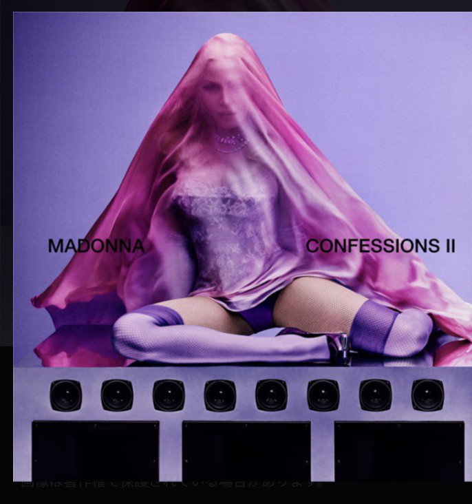 loverb_kaz's tweet photo. アマゾン　ポチり

Madonna/Confession II

めちゃ音がイイ！カッコイイ！
爆音のお供。
暫くハマりそう。

ミルウェイズも参加してる、個人的にはウィリアムオービットにも参加して欲しかった。

MIXがマークステントから変わったみたいだけどこちらも良かった！ https://t.co/zn0mm9JfSJ