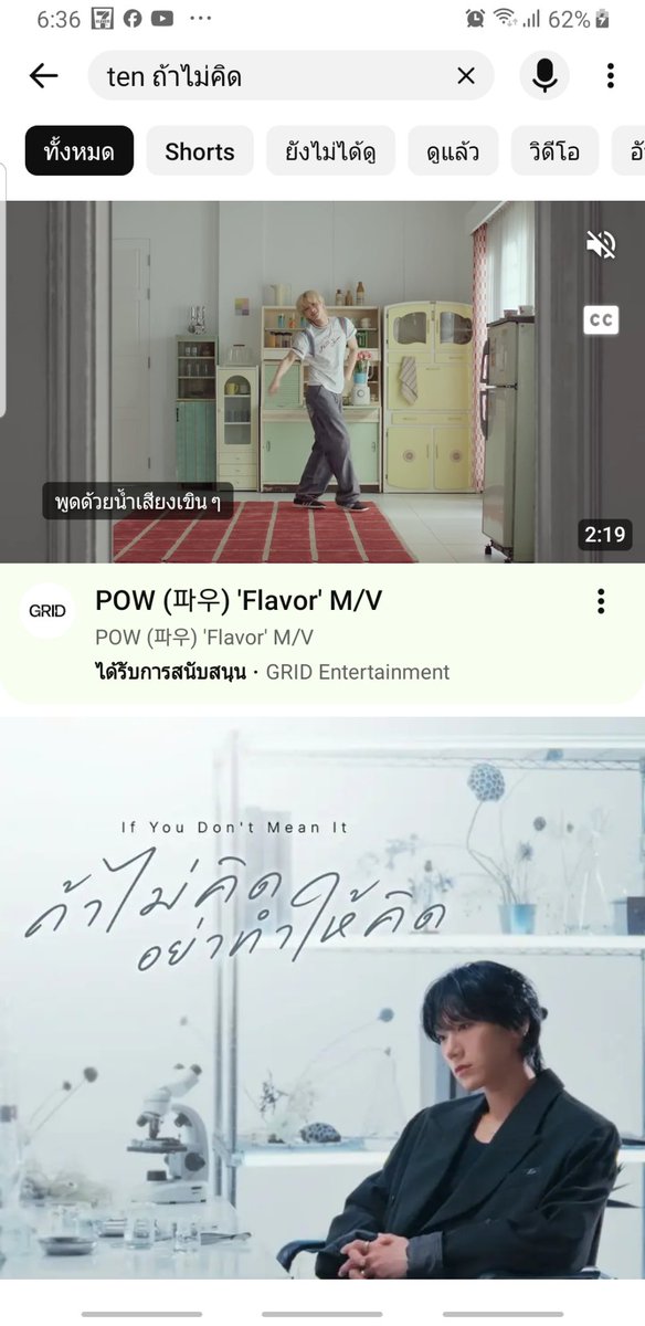 Preawwowwowwow's tweet photo. เสริชชื่อเพลง Ten ถ้าไม่คิดอย่าทำให้คิด แล้วขึ้นมาแบบนี้ จะให้ดูตัวอย่างถ้ายิงadsในytจะได้ยังไง เห็นเพลงข้างบนที่ขึ้นไหมนั้นแหละเค้ายิงads เพลงที่ต้องการดูอยู่ข้างล่าง แล้วไม่ใช่mvด้วยเป็นtopic ทั้งที่เพลงมีmvแต่topicไม่ลงเป็นmv ทำงานกันยังไง ใครเป็นคนดูแลโซเชี่ยล
@tenthsound https://t.co/bEMDeExdBQ