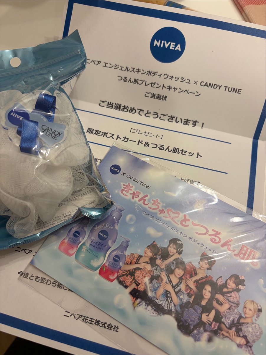 siro30gojo's tweet photo. きゃんちゅー花王届いた！！
感謝感謝！！ https://t.co/Wn7GAjZVZw