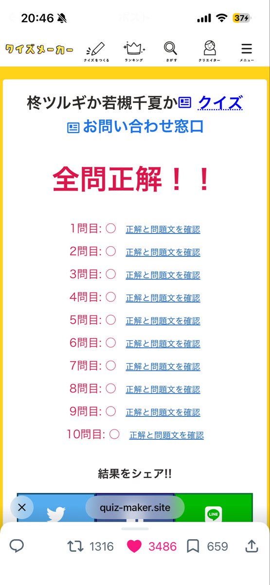 ichiakibobo's tweet photo. 全問正解してしまうんだよね
だてに配信もYouTubeも見てないね https://t.co/wR0C8UwmZA