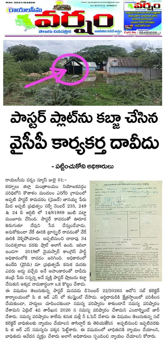 KAMAVARAMSURES1's tweet photo. https://t.co/VbbB8AiVV1