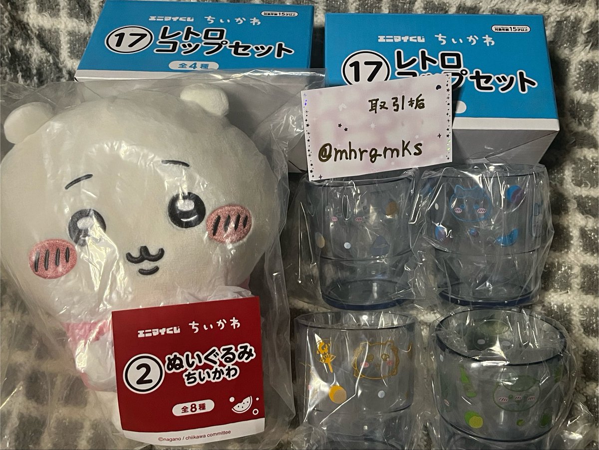 mhrgmks's tweet photo. [譲渡]ちいかわ エニマイくじ セブン ちいかわと夏の思い出

譲:ぬいぐるみ ②ちいかわ
レトロコップ ⑰ ハチワレ&amp;ラッコ、くりまんじゅう&amp;ラッコ

求:定価950円(➕送料)

ぬいぐるみはおまとめ可能な方優先させていただきます為お返事にお時間いただく場合がございます。⬇️ https://t.co/QdJFjb2ZfM
