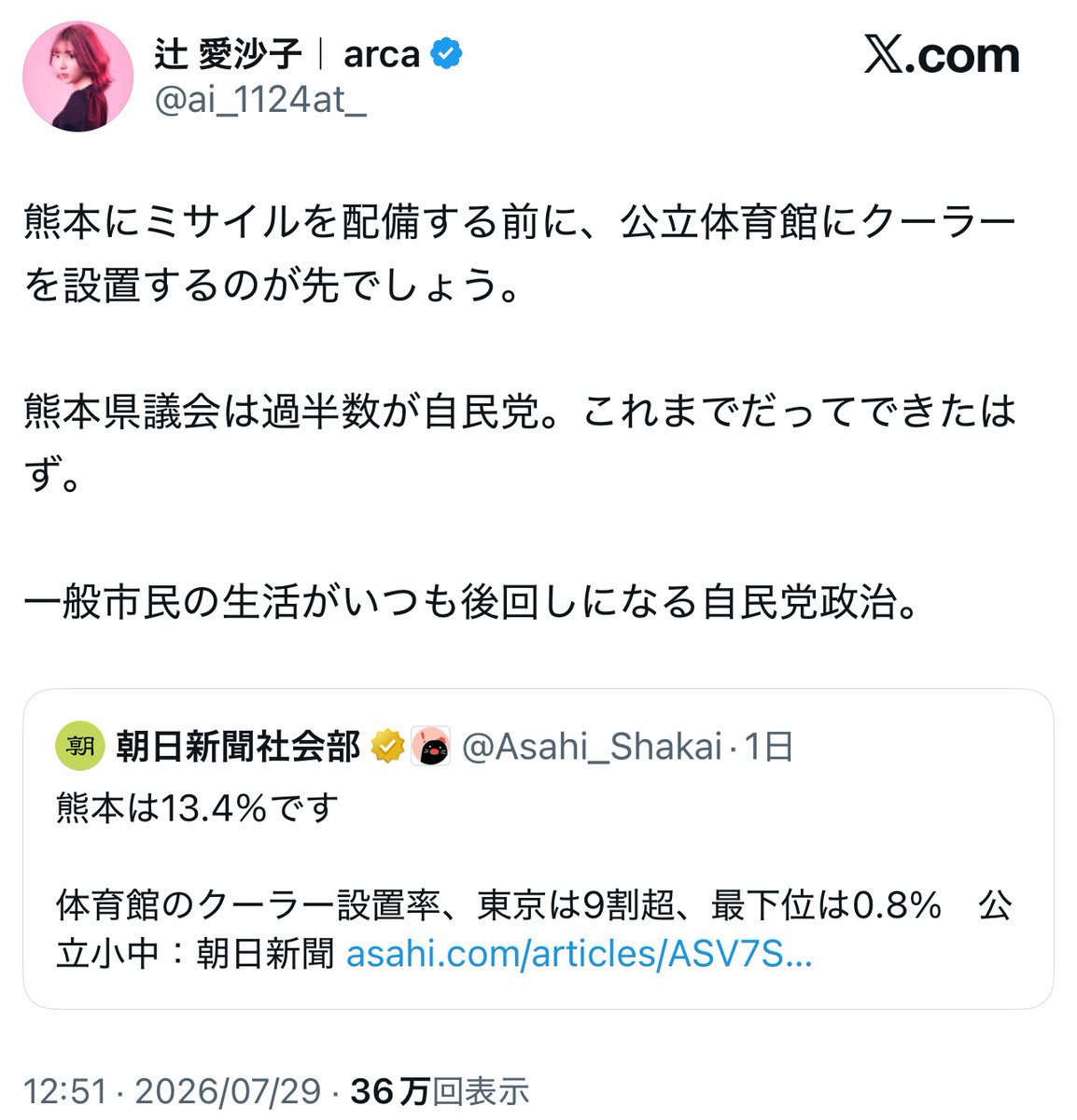 yominokuni140's tweet photo. 【朗報】

左派さん①
「高市首相が熊本に慰問に来たらミサイルよりクーラーと言おう」

左派さん②
「今からでも予備費を使って熊本の体育館にクーラーをつけろ！」

左派さん③
「一般市民の生活がいつも後回しになる自民党政治」

と、直ぐにクーラーなど用意できないと見越してノリノリで政権批判
↓
まさかの地震発生から24時間以内に大量のクーラーが支援される
↓
左派さん「・・・」←今ここ