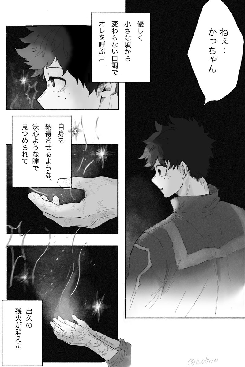 aokoo0's tweet photo. 「悔しくいろ。」

勝デク　ktdk hrak
高3の2人
1/2 https://t.co/wN3FfI0BZU