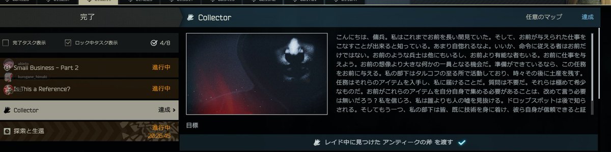 _akinet_'s tweet photo. PvEだけどようやくkappaとれました https://t.co/o74rkEjb4Y