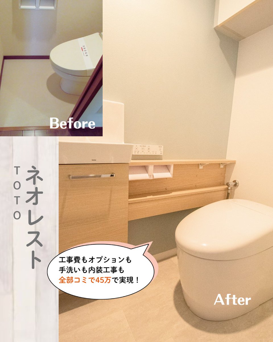 shiracom1's tweet photo. 「うちのトイレ、いくらで替えられる？」の目安に。
価格付きのリフォーム事例を掲載しています↓
https://t.co/NlwjvzYeIS https://t.co/XnWMTcbu4M