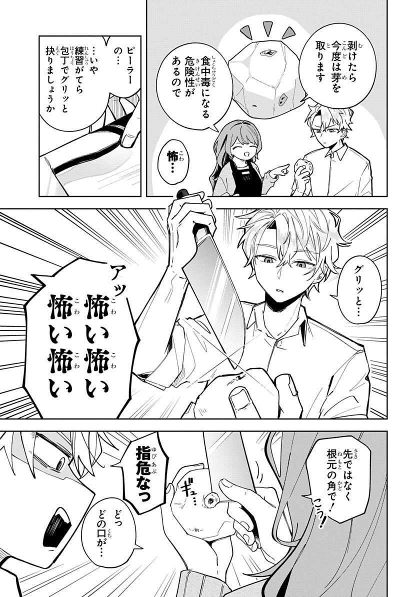 BtKRST's tweet photo. 料理初心者vsじゃがいも https://t.co/Z9IxLXySZK