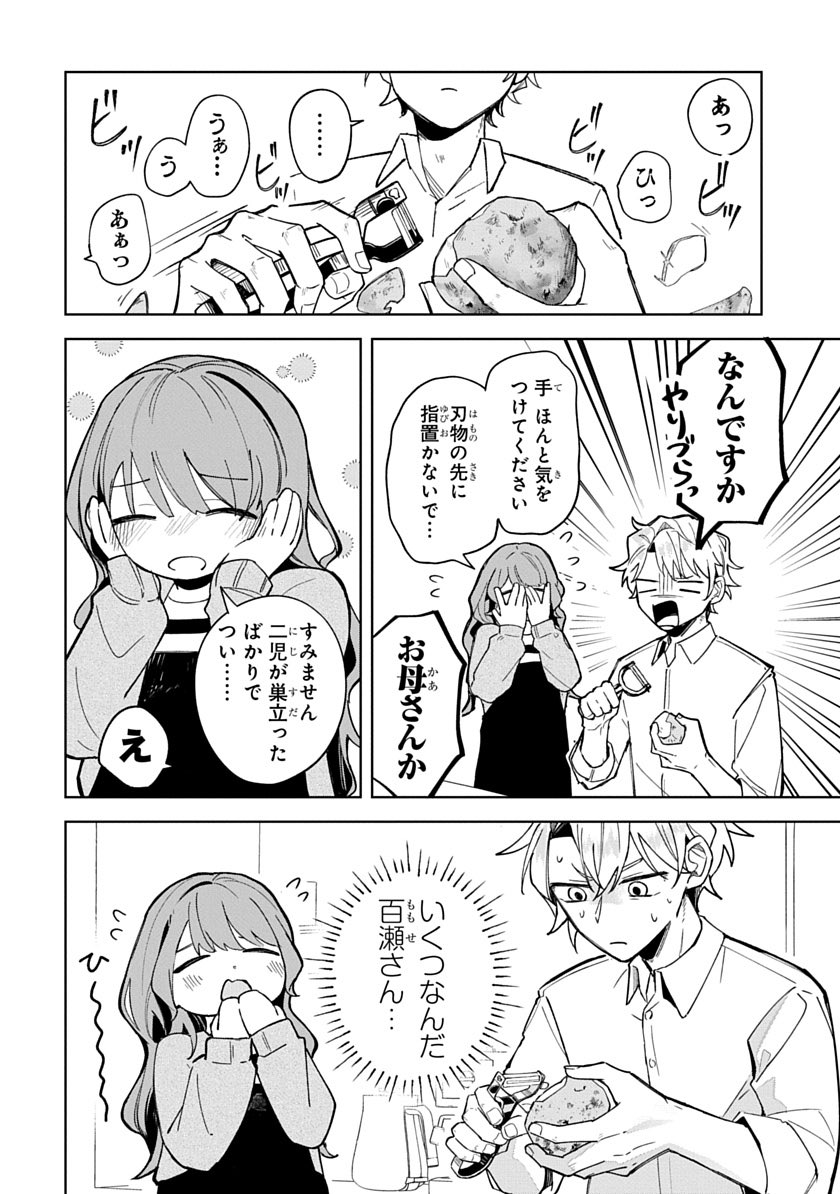 BtKRST's tweet photo. 料理初心者vsじゃがいも https://t.co/Z9IxLXySZK