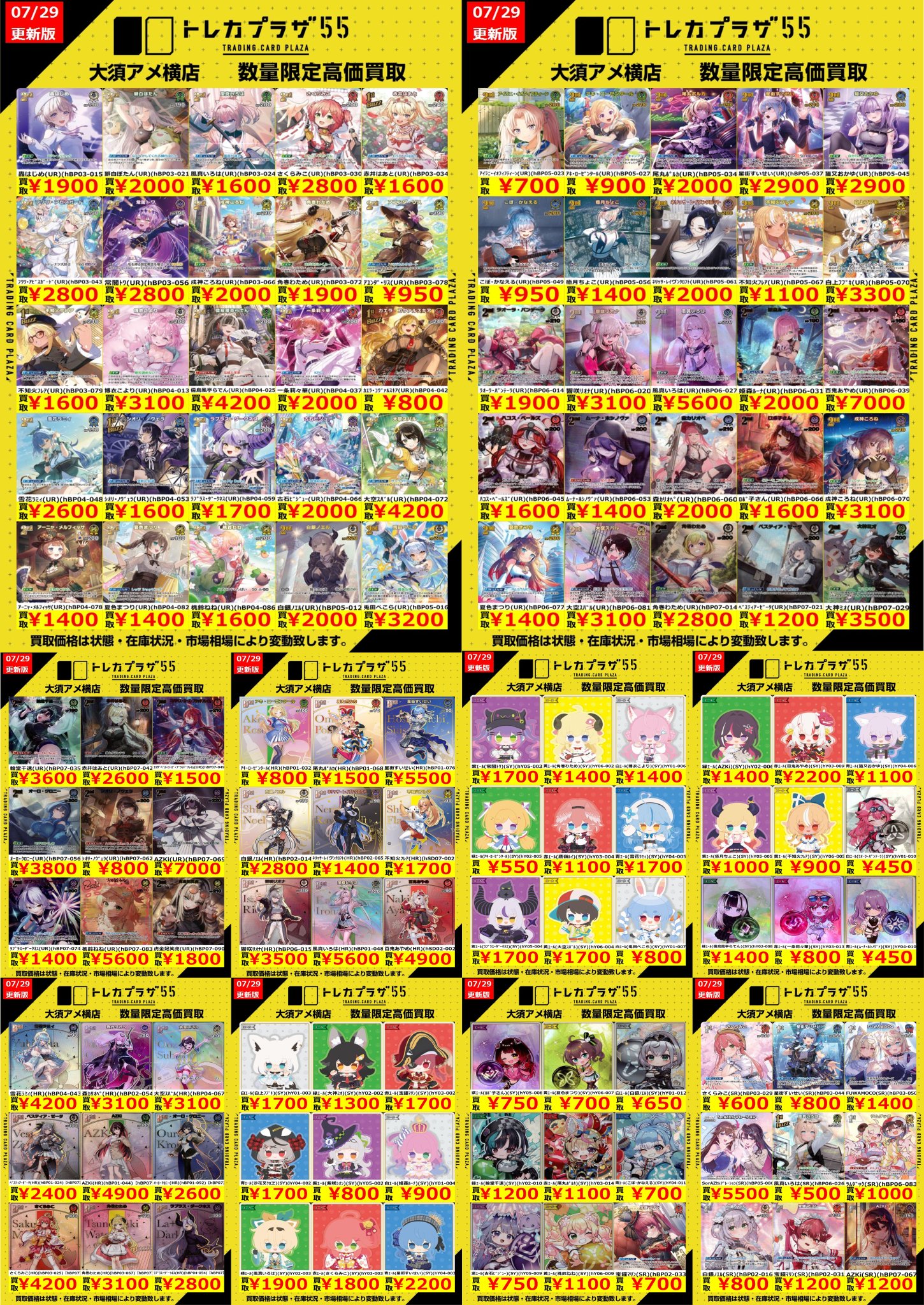 X-এ トレカプラザ55大須アメ横店🍀: 
