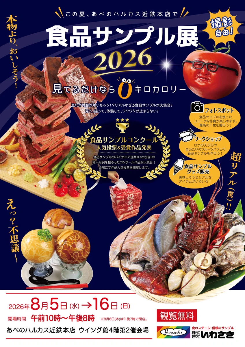 SALE✩.*˚イワサキ・ビーアイ 岩崎(株) 食品サンプル マグロ丼 置物 Reposts by 食品サンプルのイワサキ・ビーアイ (@iwasakibei_lab) / X
