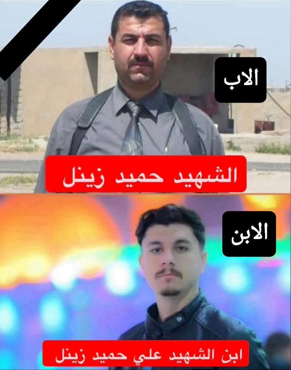 c___ha55's tweet photo. الابن يلتحق بوالده الشهيد
لا حول ولا قوة الا بالله العلي العظيم 
رحم الله شهد.ائنا الأبرار https://t.co/fjVkyzUMjI