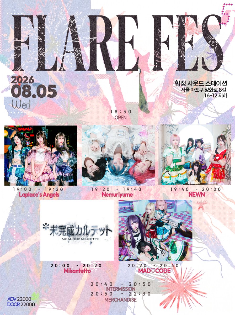 NEWN_OFCL's tweet photo. 【 #NEWN LIVE 정보 】
2026년 8월 5일 (수)
Flare Fes. 5
📍 사운드스테이션 (서울특별시 마포구 양화로8길 16-12 지하)
🕒 OPEN 18:30 / START 19:00
🎫 ADV 22,000 / DOOR 22,000
🎁 예약 특전 🎁
뉴엔 스탬프 +2
☯️ NEWN 출연 정보 ☯️
LIVE 🎤 19:40 ~ 20:00
팬미팅 📸 20:50 ~ 22:30
🔗 https://t.co/pZwAU1XVTR