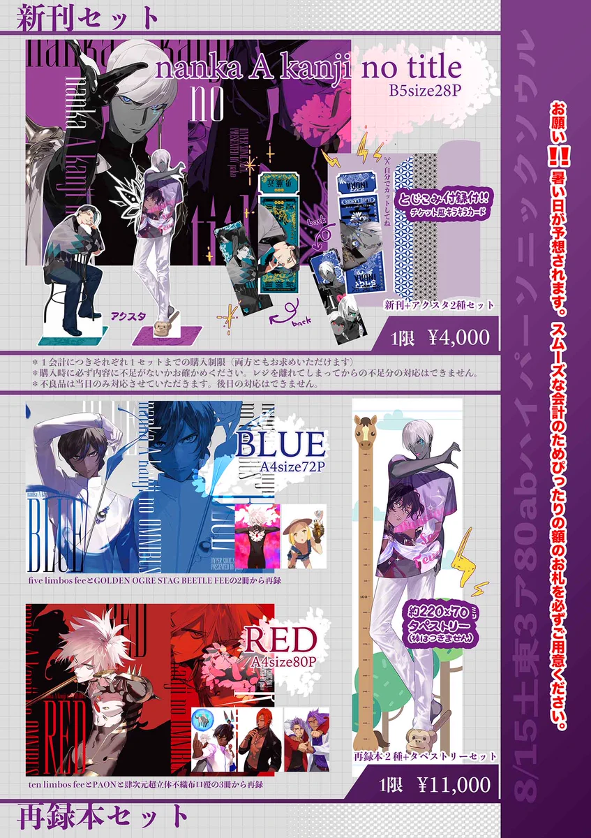C108 FGO pako インドラ 新刊アクスタセット&タペストリーセット pako a X: 