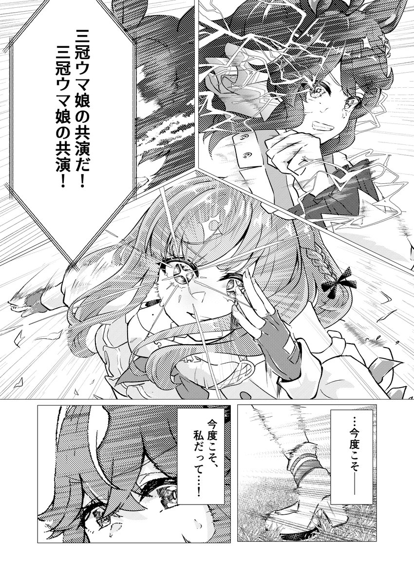 kumanoyounamono's tweet photo. 夏コミで頒布予定のブーケ本冒頭10Pを載せておきます
トレウマだよ！　総ページ数54Pの予定 https://t.co/Dm2OWnQwBm