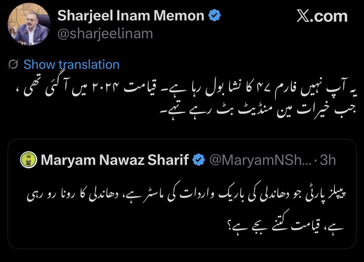 AMz_masood_12's tweet photo. For the first time in history, both the ruling parties are admitting that they are illegitimate. 

What a shame. What a shame. 

#PPP &amp; #PLMN https://t.co/Gpbw4zC33k