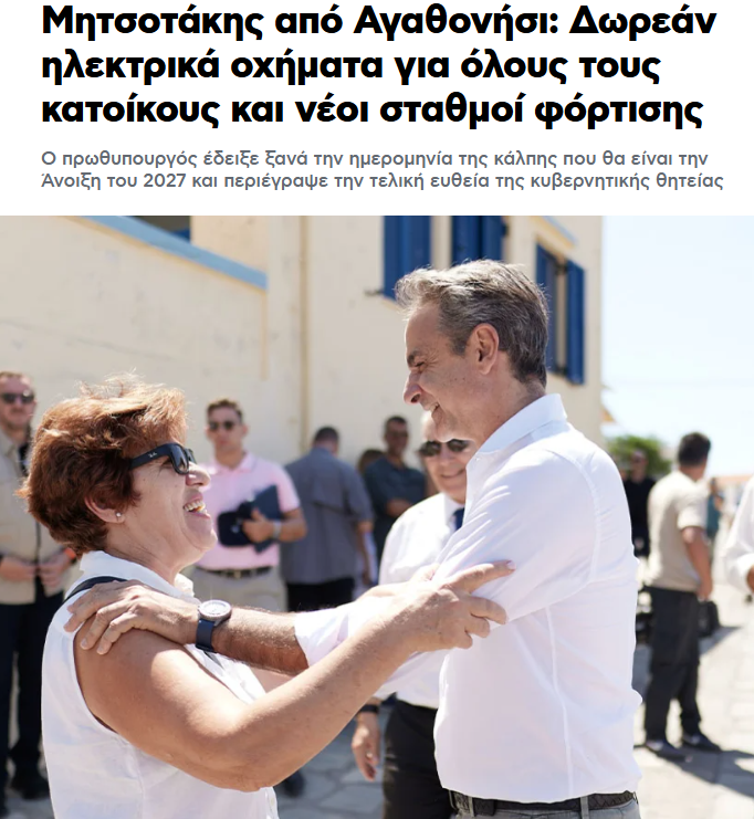 FtagJim's tweet photo. Όταν θα δούνε τα ποσοστά την εκλογών οι υποψήφιοι &amp; τα troll της αντιπολίτευσης, το μόνο που θα μπορούν να κάνουν, θα είναι να αλλάζουν τις μπαταρίες για να έχουν δουλειά. 
#ΜΕ_ΤΟΝ_ΚΥΡΙΑΚΟ #45ΤΑΚΑΤΟΝΔ #2027ΕΚΛΟΓΕΣ #ΓΙΑ_ΤΗΝ_ΕΛΛΑΔΑ #ΑΓΑΘΟΝΗΣΙ https://t.co/SPPkvAHnqk