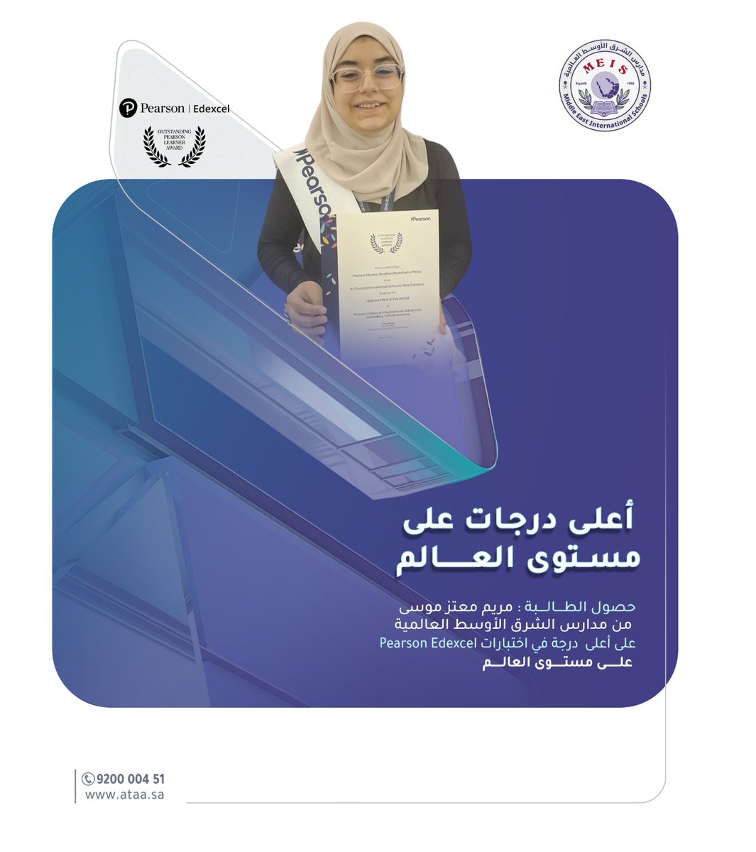 MEISschools's tweet photo. طموح بلا حدود🥇 https://t.co/wtRlnPQDk4