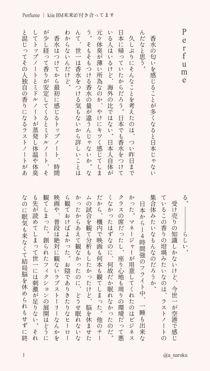 a_naroku's tweet photo. ※kiis
未来if BM所属/付き合ってるふたり

寝不足で匂いに敏感になった41はkisの匂いなら平気という話

(3/5) https://t.co/dwuagKL3t7