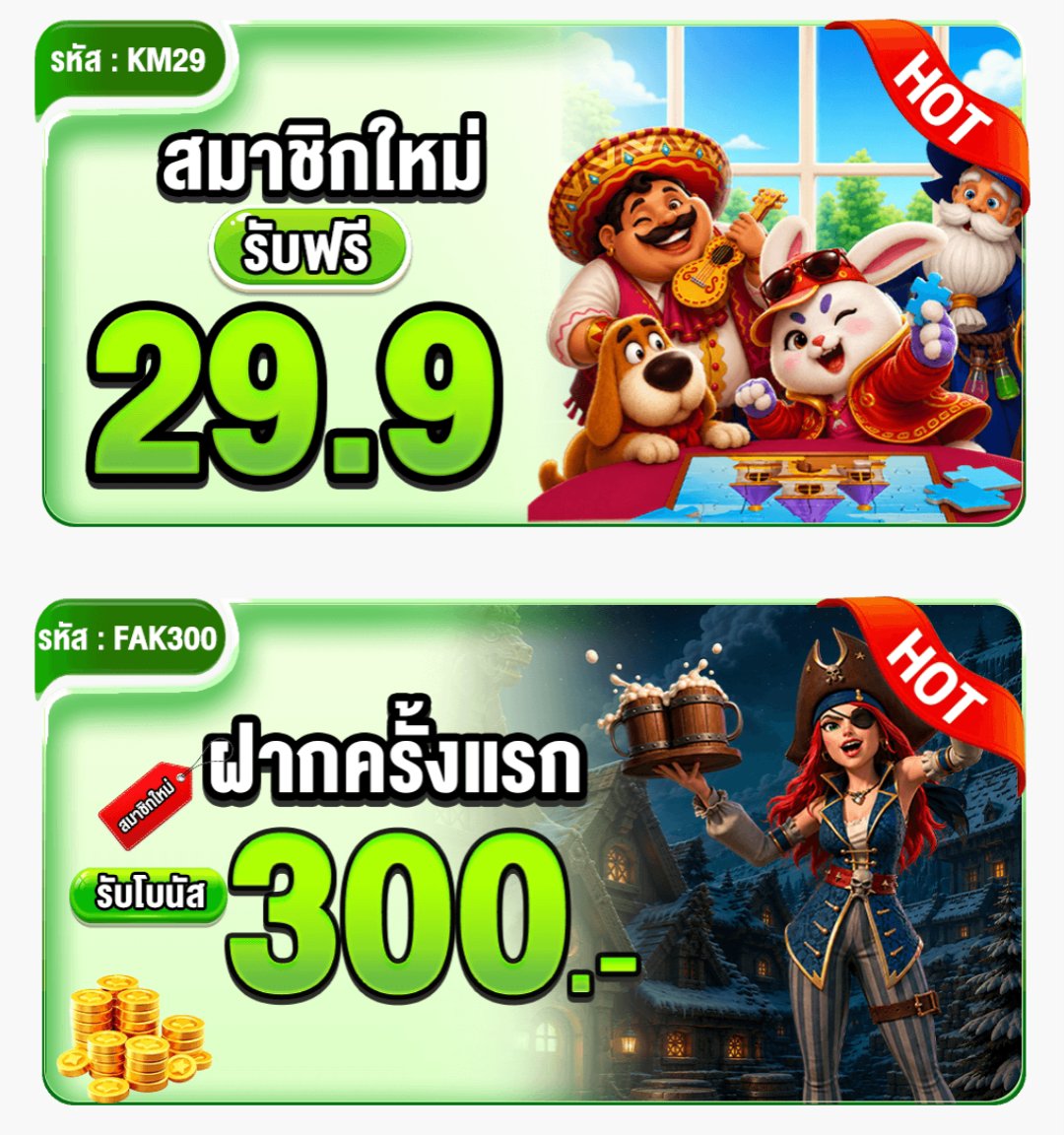 ployza999's tweet photo. เว็บใหม่ เครติดฟรี 29.9 รับหน้าเว็บ
สมัคร:https://t.co/pqnIYoBqSL https://t.co/OJFq1qrN8u