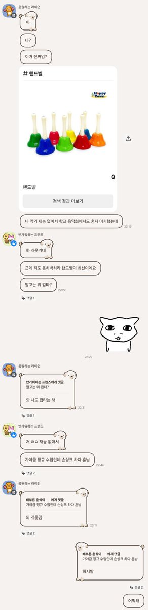 42S70P91Y's tweet photo. 아니 봇치더락보고 트친들한테 밴드하자했는데 https://t.co/L31tX7Aqub