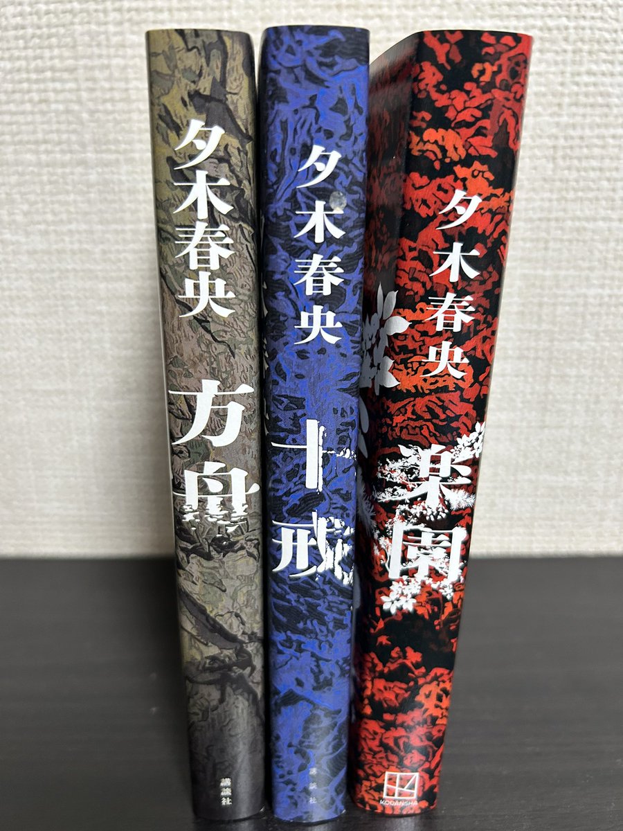 hatesinaimonog1's tweet photo. 前作まではさ、この背表紙の印刷のズレが気持ち悪かったんだけどさ、

あ、これ段々と【堕ちていってる】んだな、と、、、😱 https://t.co/SpuE9cCghV