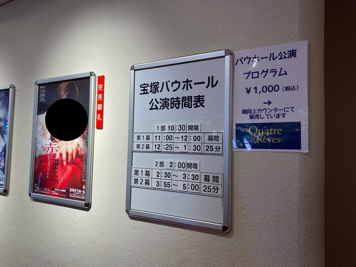 Pinebear777's tweet photo. そして本日は、バウホール公演「赤と黒」14:30公演を観劇させて頂きました。

侑輝大弥さん、かっこよかったです🥰
朝葉ことのちゃんのレナール夫人との絡みも中々良かったです☺️
満月もとても綺麗に見れました🤩 https://t.co/AXNU1HCPMs