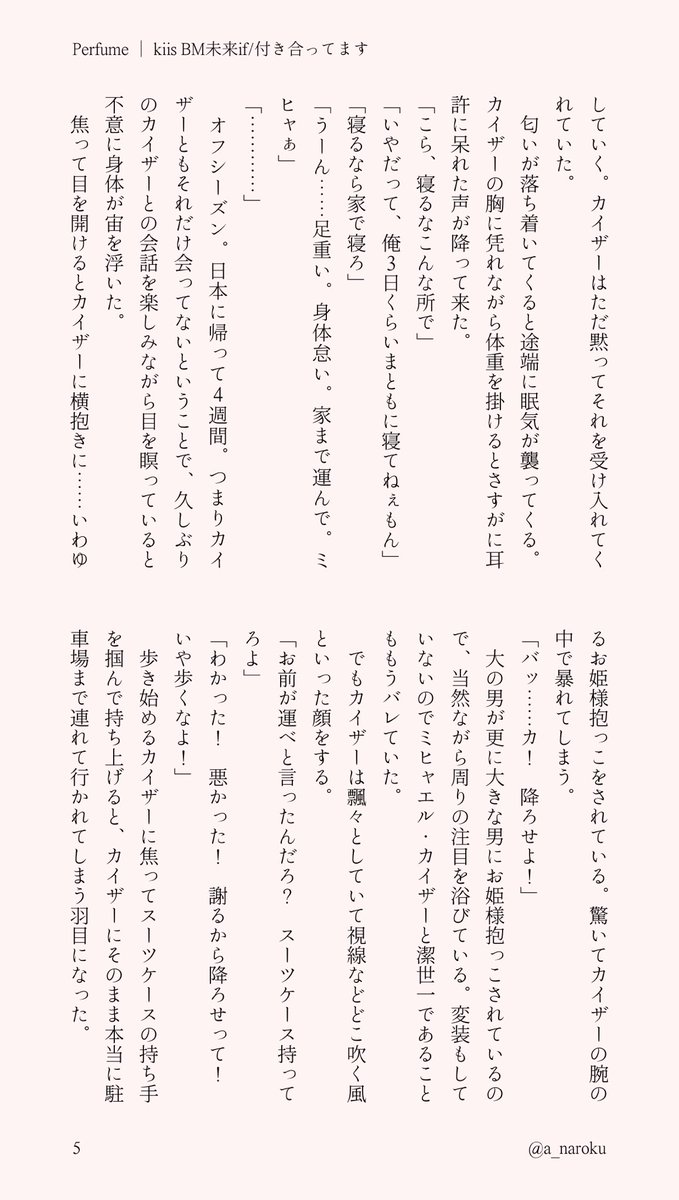 a_naroku's tweet photo. ※kiis
未来if BM所属/付き合ってるふたり

(5/5) https://t.co/UmvF1YWBf7