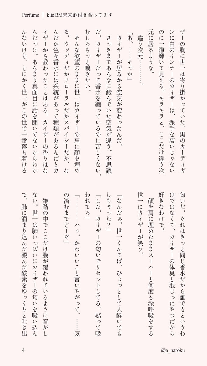 a_naroku's tweet photo. ※kiis
未来if BM所属/付き合ってるふたり

(5/5) https://t.co/UmvF1YWBf7
