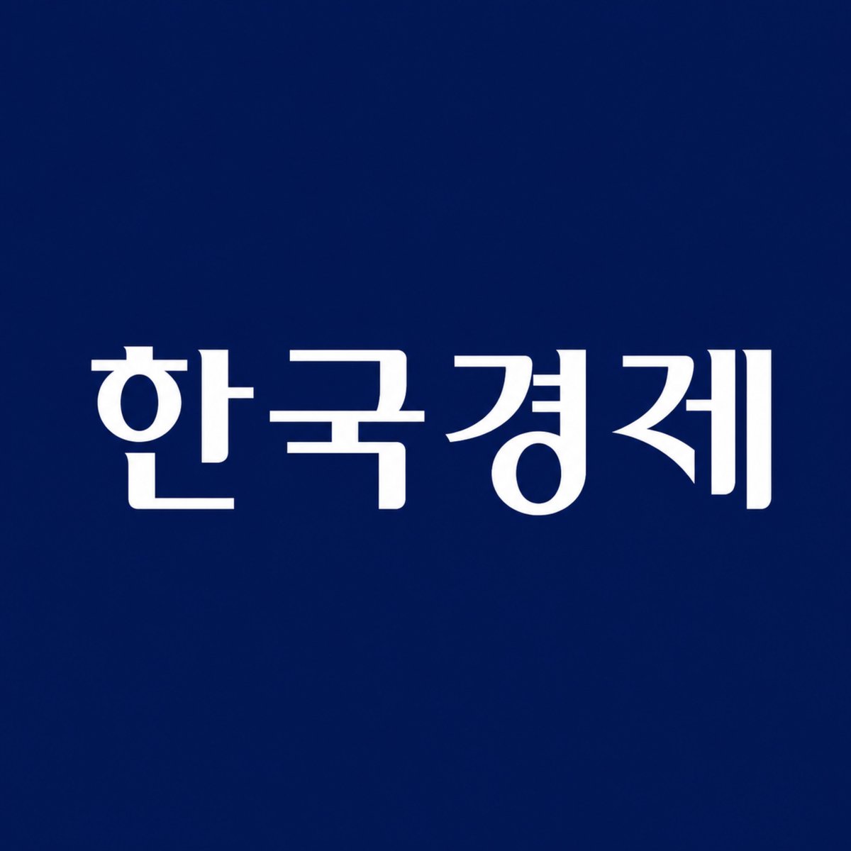 jisooschart's tweet photo. The Korea Economic Daily (한국경제) named #JISOO, Dior's global muse, as a key figure responsible for boosting the brand's recognition as well as its sales. https://t.co/eTH4S6L0YW