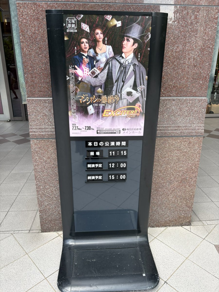 pochacoray's tweet photo. 0728マチソワ 0729マチネ🌸
パワーアップされたマジ鬱
新たな楽曲も加わってたりセリフも
追加になってて新鮮な気持ちで
楽しめた‼️
EXCITER!!とにかくギラギラで
色気が爆発💕
ほのかちゃんかっこよすぎて
あわわちゃんの大ファンになりました💙
星珠君も大活躍で紫担当可愛💜
大阪出身あわちゃん🙌 https://t.co/Dipl9ETDQM