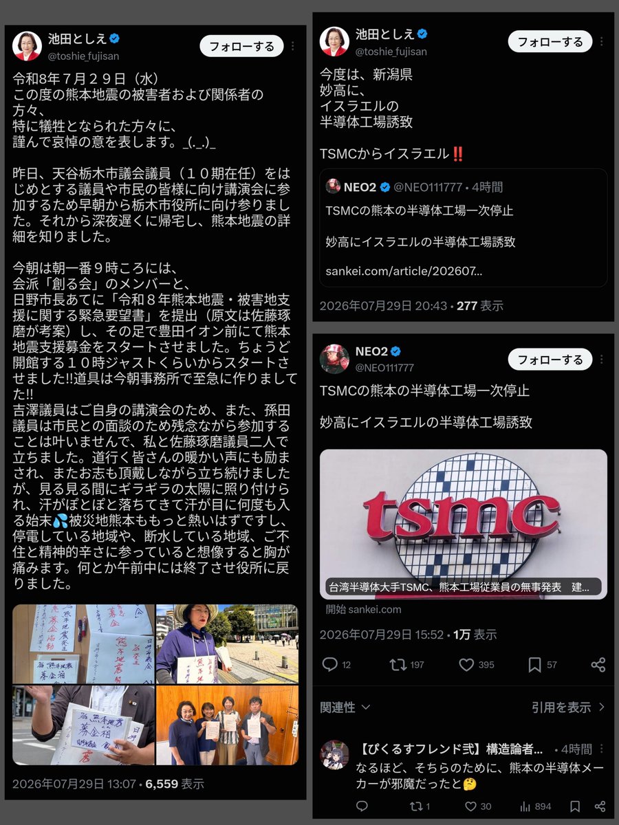 _137_036's tweet photo. ← 今朝: 熊本地震の支援活動やってるアピール

→ 夜: 「熊本地震はイスラエルによる人工地震」という陰謀論を拡散

流石に頭がおかしいと思います。本当におかしいと思います。 https://t.co/KiGeafbMgH