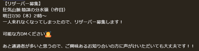 anna_sole's tweet photo. 【#リザーバー募集】
#マーダーミステリー
狂気山脈　陰謀の分水嶺
配役固定：教授

7/30（木）21時～

マダミス初めての方でもOKです🙆（卓内にいます）
マナー守っていただければ誰でもOKです

リプライください！

https://t.co/TWNJkU7xlt https://t.co/sRSXR9TOwm