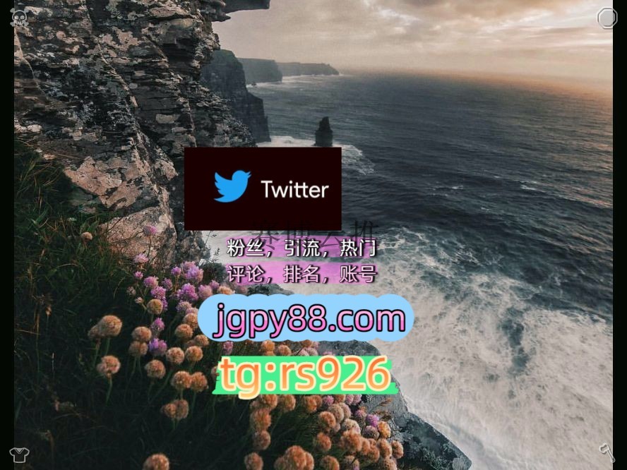 imnd01's tweet photo. Choose faith in everything you do.
推特矩阵系统、Twitter矩阵系统、X矩阵系统海外流量、品牌推广、社媒营销外🍆facebook关键词霸屏🧳熱門🌈权重号🌟推特老号🍄定時發推💐
评论截流🎉股票代码🌟辅助工具🔥品牌增长👍推特账号批量发帖、多账号管理、推广营销杭州
排名号注册号围490476推特矩阵管 https://t.co/HkWNdVgh6k