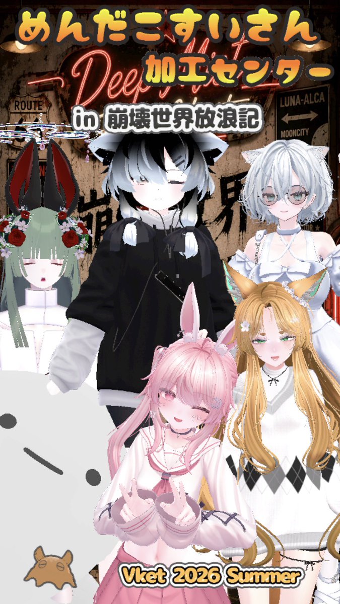 amaneleevrc's tweet photo. VRChatの垢作りました。

友達と色んなワールド回るのが好きです。
めちゃくちゃレアではあるけれど、パブリックで飲んでたりもします。

よろしくお願いします🦊 https://t.co/XZnLmeknzb