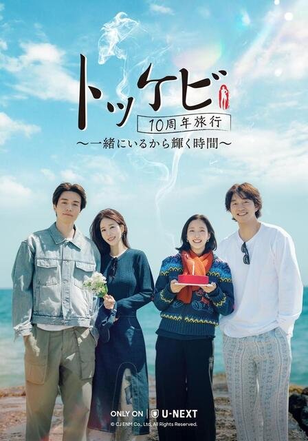 GGTOMY7's tweet photo. #トッケビ10周年旅行～一緒にいるから輝く時間～ 完走🥰🥰この4人は好きな俳優さん達なので楽しく拝見いたしました。笑いっぱなしで面白かったです😂韓国のナビ音声がインナの声だったとは(今はAIらしいですが)。4人の素も知れてホント面白かった😄
#キム・ゴウン　#コンユ
#ユ・インナ　#イ・トンウク https://t.co/ujKCGcjr7J