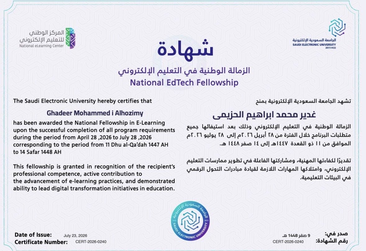 Ghadeer_MH's tweet photo. بحمد الله، حصلت على الزمالة الوطنية في التعليم الإلكتروني (National EdTech Fellowship) في دفعتها الأولى 🎓

تجربة مثرية وخطوة جديدة في مسيرتي المهنية نحو تطوير خبرات تعليمية أكثر ابتكارًا وأثرًا ✨

#الجامعة_السعودية_الإلكترونية
#المركز_الوطني_للتعليم_الإلكتروني https://t.co/VQg6KiR07s