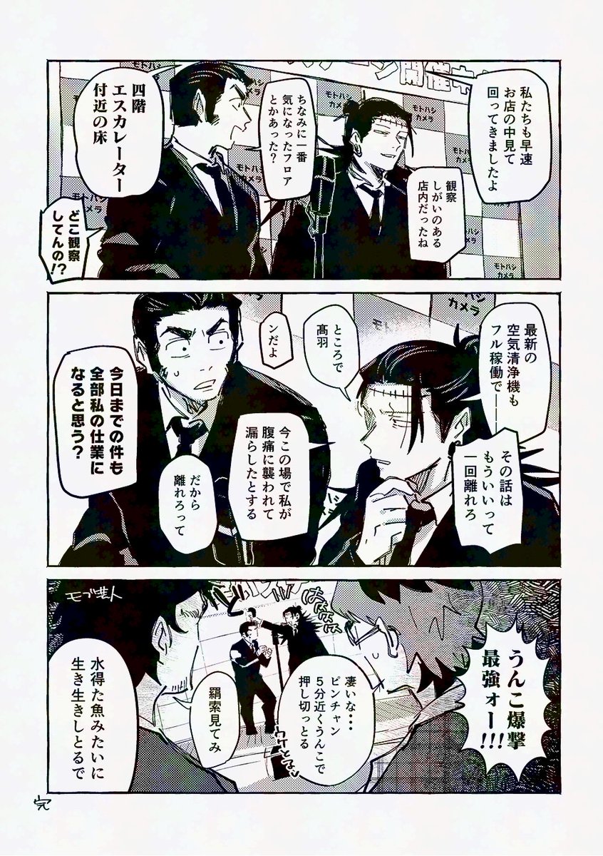 pntn_miko's tweet photo. 某所営業📍チャン https://t.co/eOGGYbiIjc