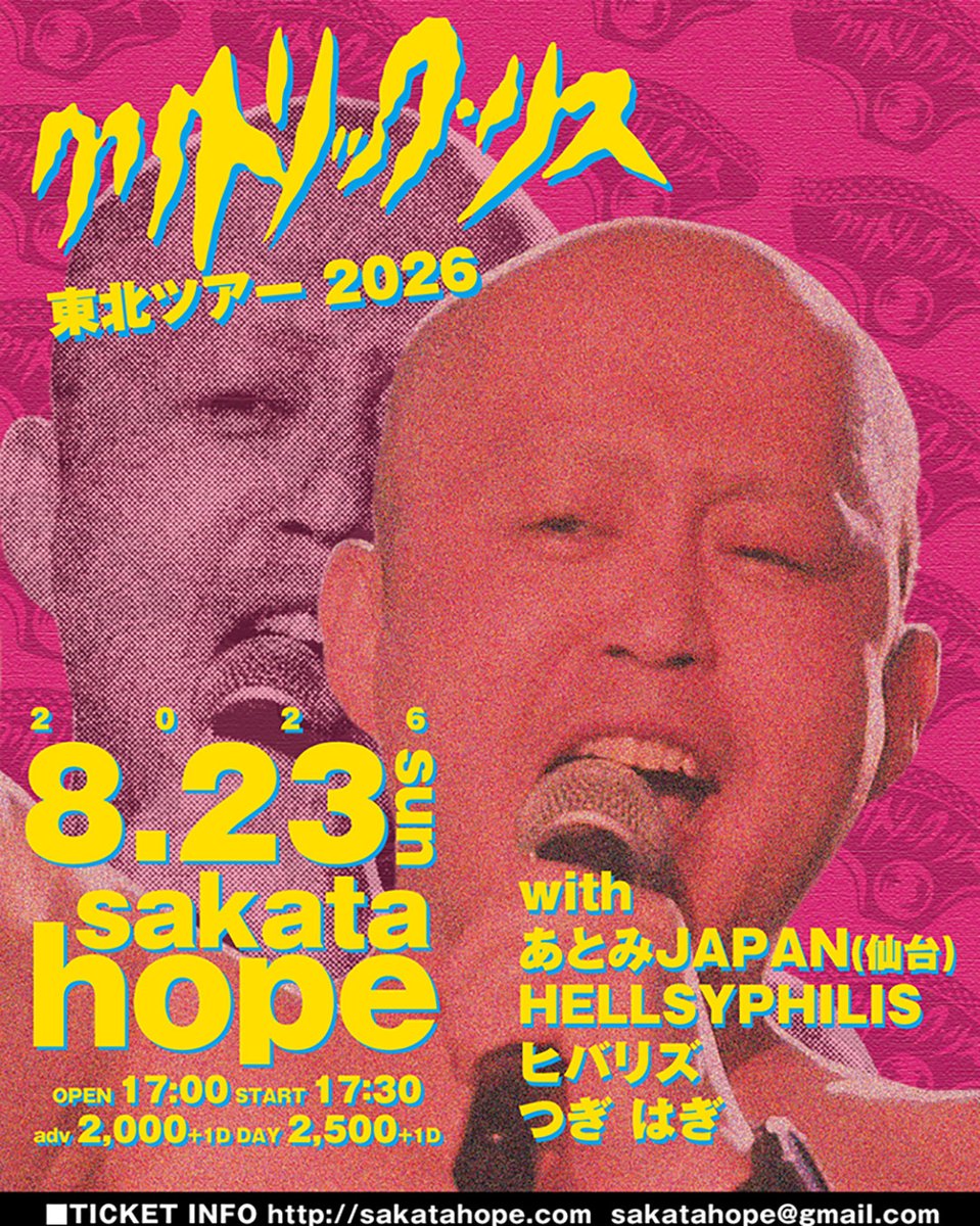 KENTA_FRIDAYZ's tweet photo. 今年もクリ兄が酒田に帰ってくる👶

●8/23(日)酒田hope
クリトリック・リス東北ツアー
w/クリトリック・リス/あとみJAPAN(仙台)/HELLSYPHILIS/ヒバリズ/つぎ はぎ
open 17:00 start 17:30 adv 2,000+1D day 2,500yen+1D

@sugi_mu https://t.co/VnDu9SrlBE