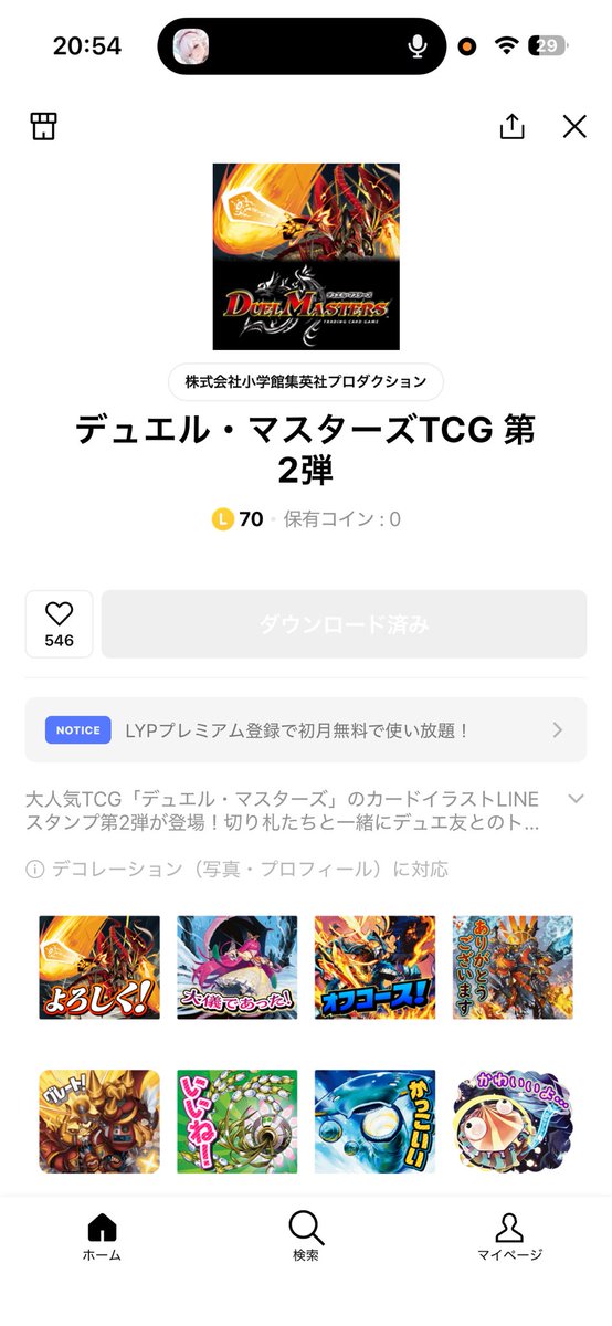 toto_DMP_'s tweet photo. たいやきから誕プレ貰った！
あざます https://t.co/1dqMFdGcvp
