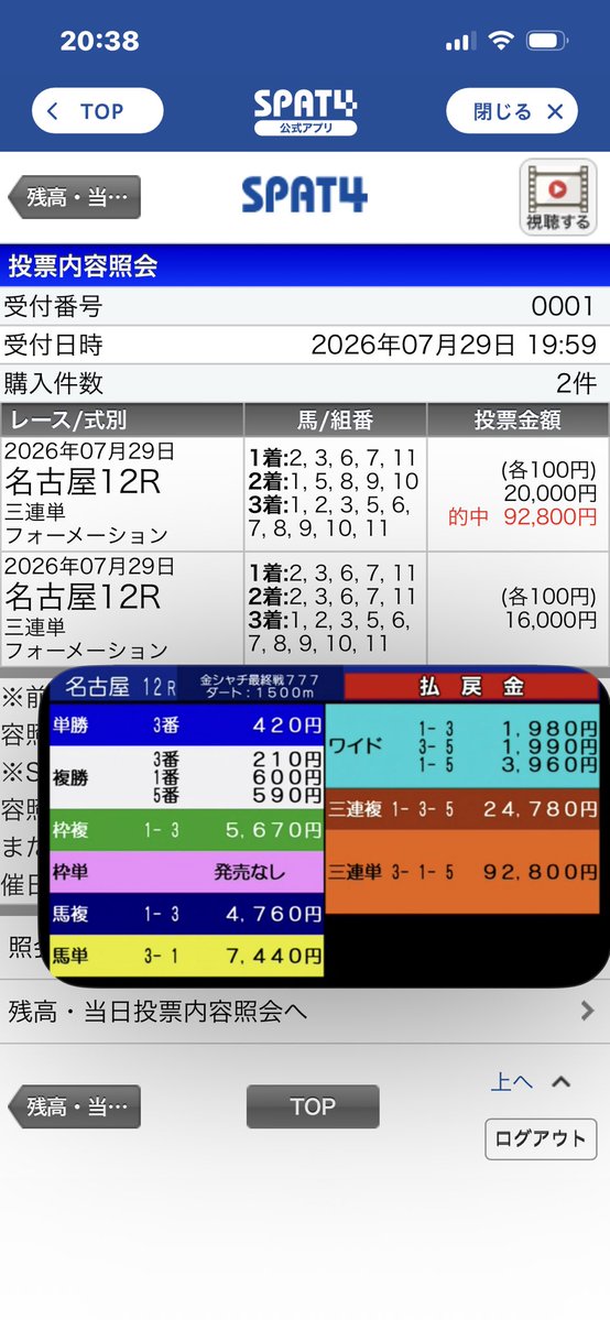 1nuO1EtvJlqlhyl's tweet photo. 名古屋金シャチ最終戦777
7/1 ABB 121700🎯
7/2 ABB 219430🎯
7/3 AAB 27670🎯ﾄﾘｶﾞﾐ
7/13BBA 167880❌
7/14 AAB 17250🎯ﾄﾘｶﾞﾐ
7/15 ACA 36320❌
7/17 ABB 101780🎯
7/28 CAB 273760❌
7/29 ABB 92800🎯

当たりな方おめでとうございます🤗🤗🤗🤗🤗

当たり馬券貼って下さいね🤗 https://t.co/2a81lhaVso