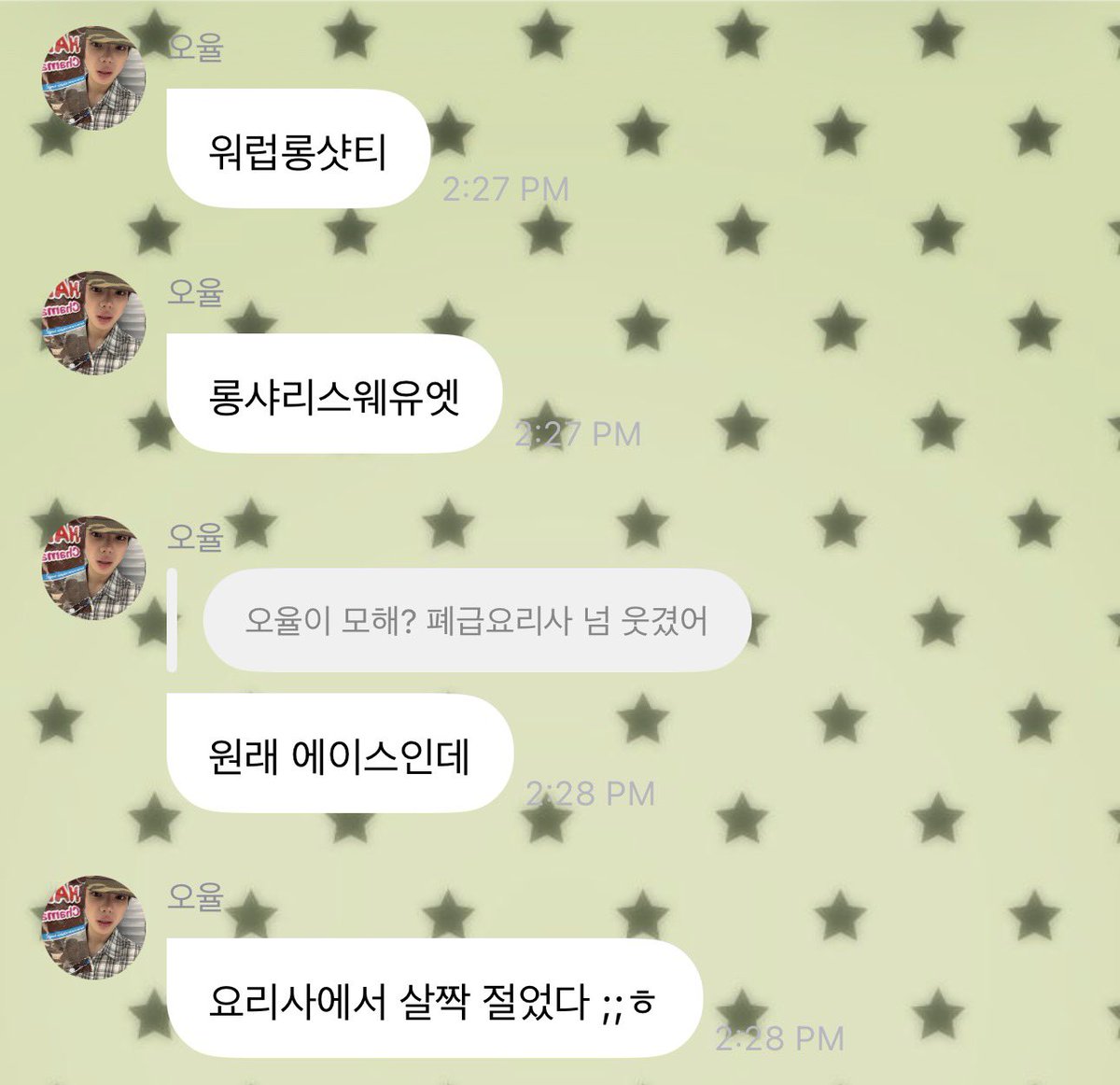 dari__ohyul's tweet photo. #SMS_Ohyul_Hari_Ini - 260729 | 16.27 KST

🐈‍⬛ wassup lngshotties
🐈‍⬛ lngshotties where u at?
❓ohyul lg apah? koki culun kocak bgt dah
🐈‍⬛ biasanya jago loh aku
🐈‍⬛ gemeter dikit kalo soal koki ;; haha

#OHYUL #오율 https://t.co/bWpIjNMsXr