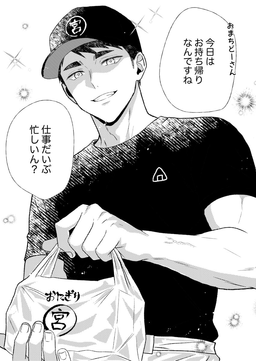 kuzumochi_y's tweet photo. #819プラス ｵｻﾑ

店長は常連OLのお姉さんが好き https://t.co/GMATK9NbHK