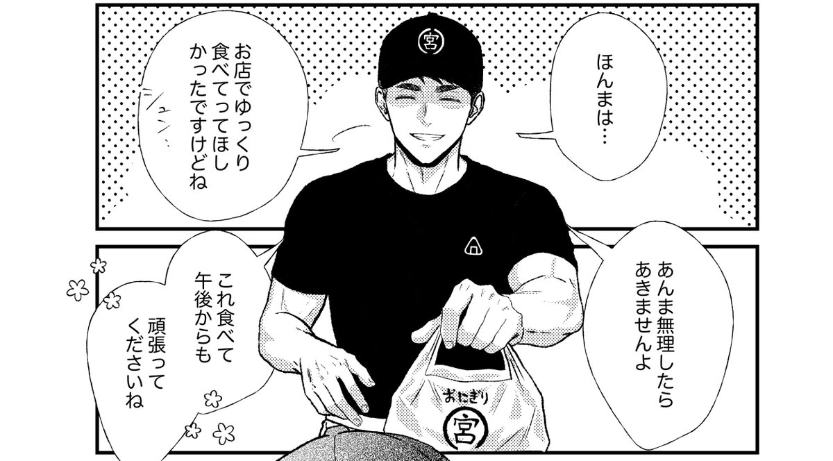 kuzumochi_y's tweet photo. #819プラス ｵｻﾑ

店長は常連OLのお姉さんが好き https://t.co/GMATK9NbHK