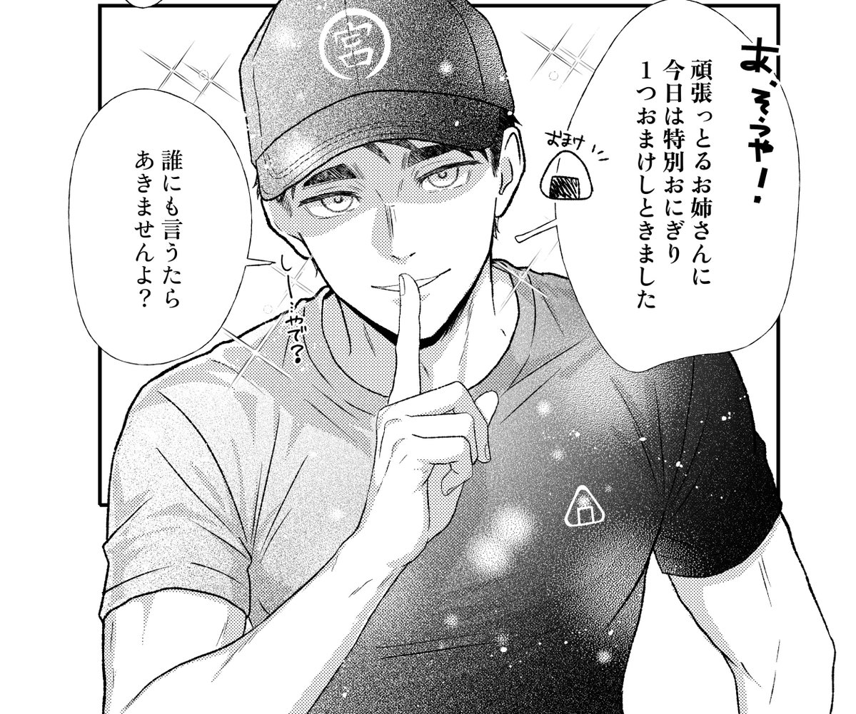 kuzumochi_y's tweet photo. #819プラス ｵｻﾑ

店長は常連OLのお姉さんが好き https://t.co/GMATK9NbHK