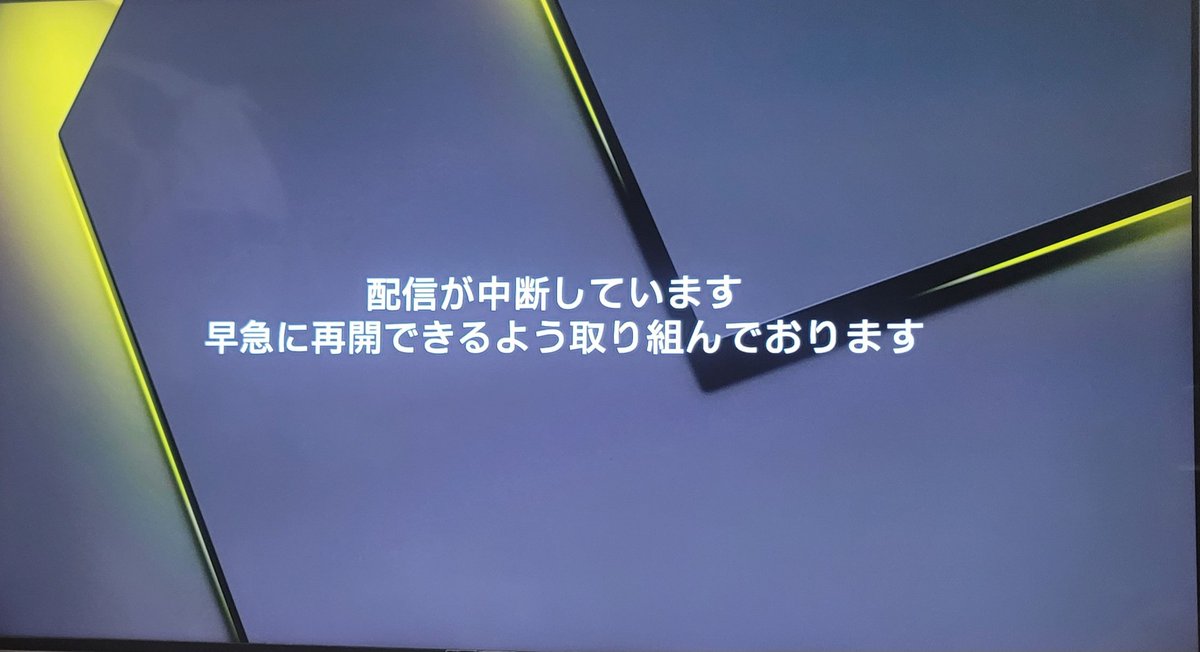 setan_crz's tweet photo. おいDAZN！
1番いいとこやったのに！ https://t.co/cyUSulfU7q