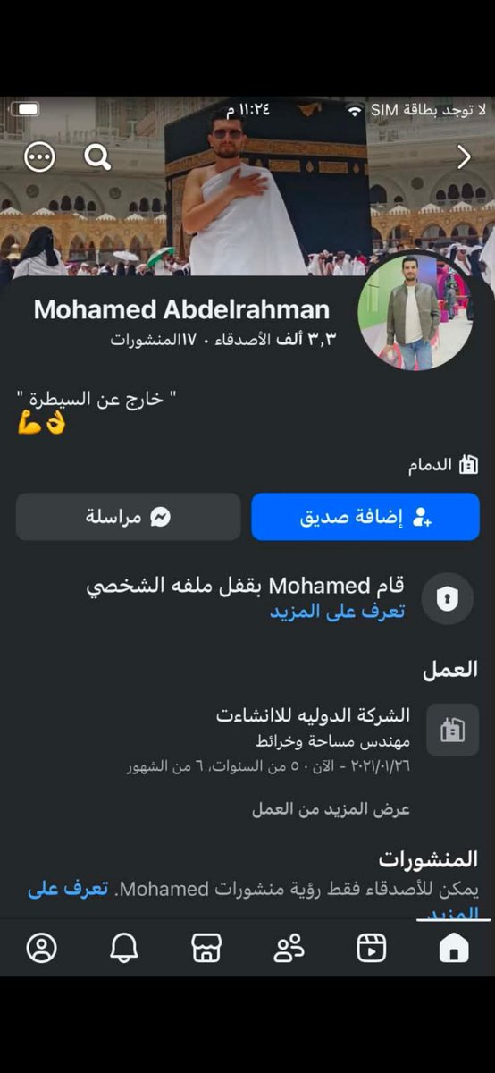 AHMED_SA_SA's tweet photo. لا جديد
مقيم مصري يعمل في السعودية في الدوام  في شركة @AnsabCompany 
يسيئ للسعودية والشعب السعودي https://t.co/eZSQkYQi6k