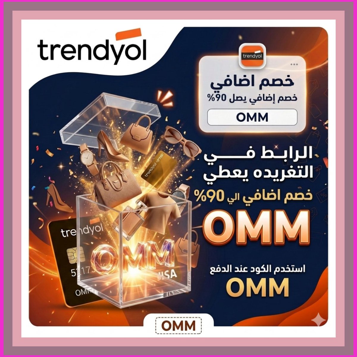josemarr6's tweet photo. prime stare ترندول و تريندول يقدمون اختيارات كثيرة، ومع خصم و كود و كوبون ترينديو�� و ترنديول و Trendyol توفر في السعودية و الامارات. 🥽🤠🚒.
https://t.co/SbBiCWZoz7 https://t.co/1jAezJjOMK