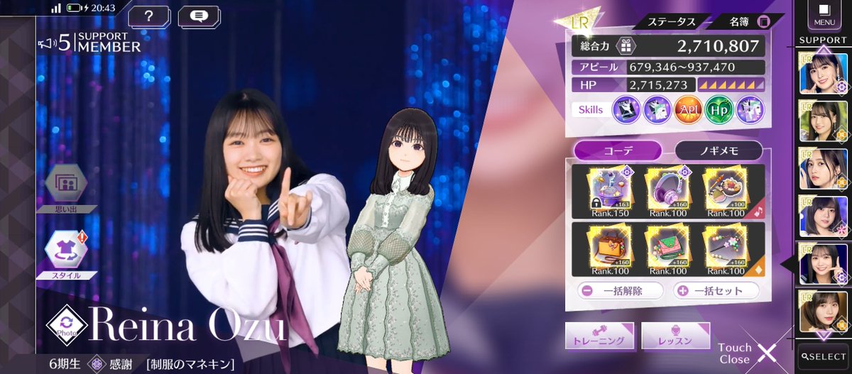 tamamio46's tweet photo. 総合力　2.700.000 迄上げれたぁ✨️

#小津玲奈 #乃木フラ https://t.co/2Wvyn4OvHr