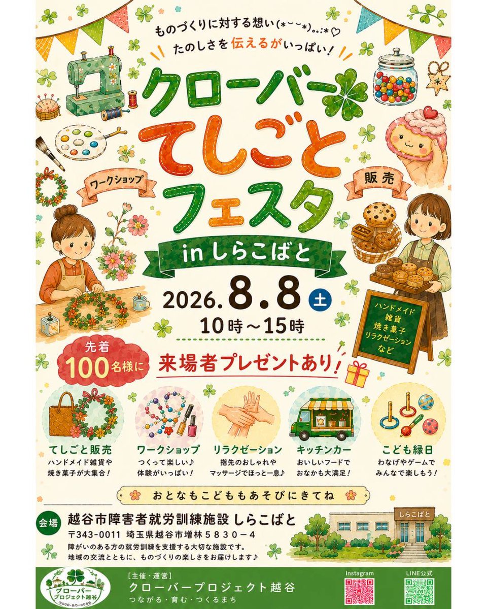 cafefruit's tweet photo. ランチ11:00～14:00まで

7/30の気まぐれランチは
チキンのスパイシーカレーです
#チキンカレー #カレー #ランチ #かふぇふりゅい #戸田市 

8/2,9,16,23,30は「行田はちまんマルシェ」
https://t.co/1jU14bNsXK

8/8は「クローバーてしごとフ��スタ」
https://t.co/htQQKrvAoQ https://t.co/TiMp6ycAkg