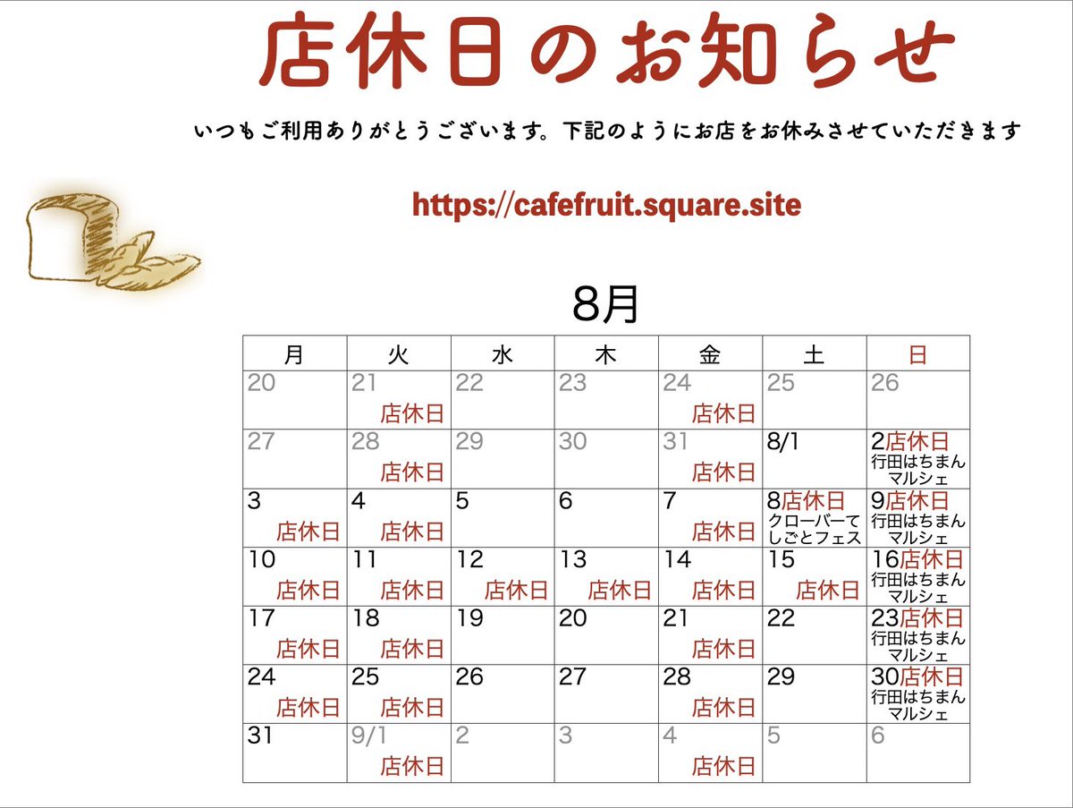 cafefruit's tweet photo. ランチ11:00～14:00まで

7/30の気まぐれランチは
チキンのスパイシーカレーです
#チキンカレー #カレー #ランチ #かふぇふりゅい #戸田市 

8/2,9,16,23,30は「行田はちまんマルシェ」
https://t.co/1jU14bNsXK

8/8は「クローバーてしごとフ��スタ」
https://t.co/htQQKrvAoQ https://t.co/TiMp6ycAkg
